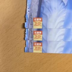 五百城茉央 乃木坂46 直筆サイン入りチェキ応募券 3枚 抽プレ - メルカリ