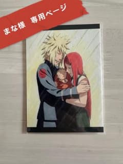 【まな様専用ページ】NARUTO展 ポストカード 波風ミナト 渦巻クシナのサムネイル