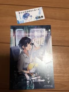 丸池みすず ポストカード バーニア600のサムネイル