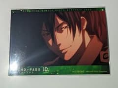 PSYCHO-PASS バースデーブロマイド 宜野座伸元のサムネイル