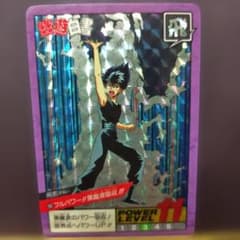 価格相談◎ 幽遊白書 カードダス 飛影 プリズムのサムネイル