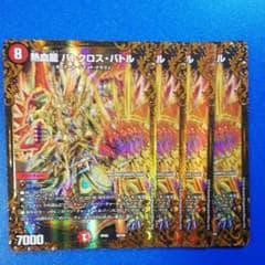 熱血龍　バトクロス・バトルのサムネイル