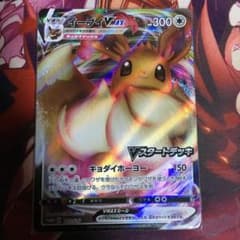ポケモンカードゲーム イーブイvmax プロモカードのサムネイル