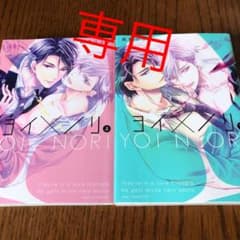 ヨイ✕ノリのサムネイル