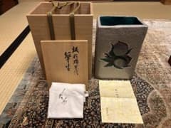 九谷深香陶窯 二代浅蔵五十吉 銀彩瑞果譜 華生 文化勲章授賞作家