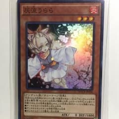 灰流うらら スーパーレアのサムネイル