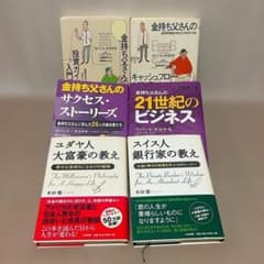 金持ち父さんシリーズ 本田健 ビジネス書 6冊セット 自己啓発本 (ev22