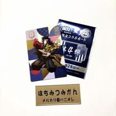 Demon Slayer: Kimetsu no Yaiba Gindaco Card Tomioka