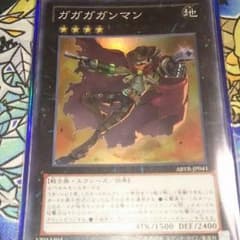 遊戯王 ガガガガンマンのサムネイル