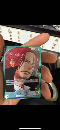 [即日発送]ワンピースカード シャンクス リーダーパラレル op17-020のサムネイル
