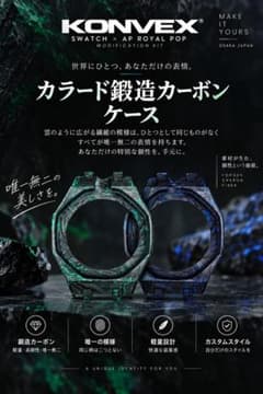 KOUVEX Swatch×AP対応 フルカーボンケース ブラックのサムネイル