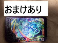 ポケモンフレンダ　テラパゴス　おまけありのサムネイル