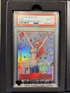 ワンピース　ナミ　コミパラ　PSA10