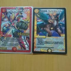 レッドゾーン   ライトデュエルのサムネイル