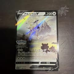 アルセウスV P パッケージ版『Pokemon LEGENDS アルセウス』早…のサムネイル