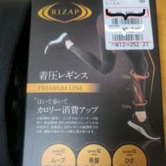 ライザップ　着圧レギンス　L〜LL ブラックのサムネイル