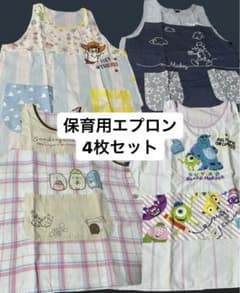 保育用エプロン　4枚セットのサムネイル