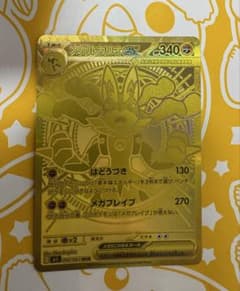 ポケカ】【メガブレイブ】メガルカリオex MURはなぜ高い？価格比較