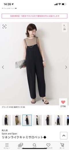 スピック&スパン　リネンライクキャミサロペットのサムネイル