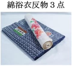 hirotan】☆28☆反物全て綿浴衣ゆかた未使用反物3点まとめ売り