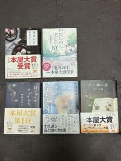 本屋大賞 受賞作家 4冊セット（流浪の月は含みません）のサムネイル