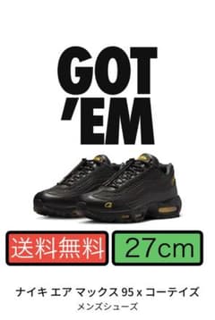 27cm 新品未使用 Corteiz × Nike AirMax95 コーテイズ