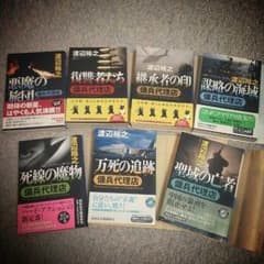 傭兵代理店 7冊のサムネイル