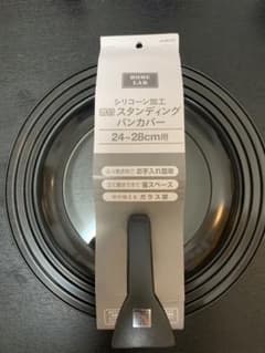 フライパン 蓋のサムネイル