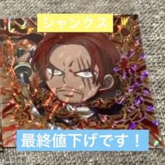 ワンピース　ウエハースシール　シャンクスのサムネイル