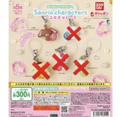 サンリオ めじるしアクセサリー エモきゅん2 くろうさ3個セットのサムネイル