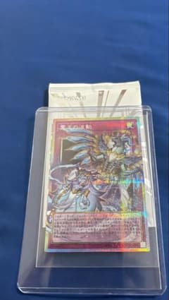 遊戯王　霊王の波動 オーバーフレームプリシクのサムネイル