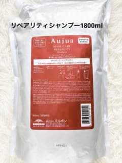 Aujuaリペアリティ シャンプー、トリートメント 1800mlセット オージュア リペアリティ シャンプー 1800ml - メルカリ