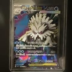 メガユキノオーex SR MEGA 拡張パック メガシンフォニア キラ 076