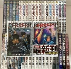 ベルセルク 三浦建太郎 42冊 全巻セット - メルカリ