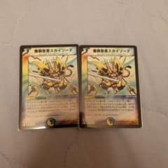 デュエルマスターズ 無頼聖者スカイソード 2枚セット 初期 ワンオーナー品のサムネイル