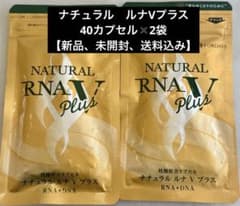 ❤︎フォーデイズナチュラルルナVプラス 2袋【新品、未開封、未使用