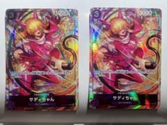 ワンピースカードゲーム　サディちゃん　パラレル　2枚セットのサムネイル