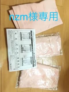 産後の骨盤リフォーム3点セットのサムネイル