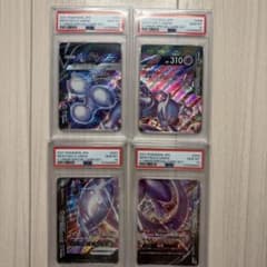 ミュウツー PSA10 連番 スペシャルカードセット Vunion Vユニオン