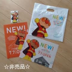 【非売品】横浜アンパンマンミュージアム　ラバーマスコットキーホルダー☆ファイルのサムネイル