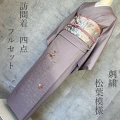 訪問着フルセット 着物 正絹 手刺繍 松葉模様 金彩加工 ピンク - メルカリ