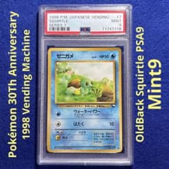 未使用　美品　ポケモンカード　旧裏面　拡張シート　ゼニガメ 旧裏 ポケモンカード ゼニガメ ◇ 拡張シート第1弾 青版 美品 初期
