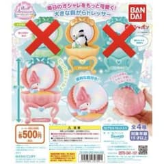 3点セットサンリオ シェルドレッサー ガチャのサムネイル
