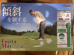 藤田寛之プロ直伝　傾斜を制するパターマットのサムネイル