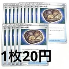 No.1119 ポケカ ポケモンカード なぞの化石 15枚 - メルカリ