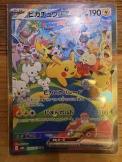 ピカチュウex SAR 126/103 M6a ポケモンカードのサムネイル
