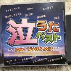 CDのサムネイル