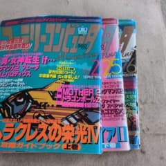 ファミリーコンピュータMagazine 1994年 21号 25号のサムネイル