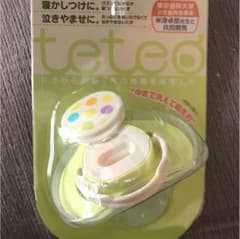 テテオおしゃぶりのサムネイル
