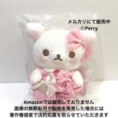 リラックマストア限定 新品 メゾンドフルール コリラックマ あつめて